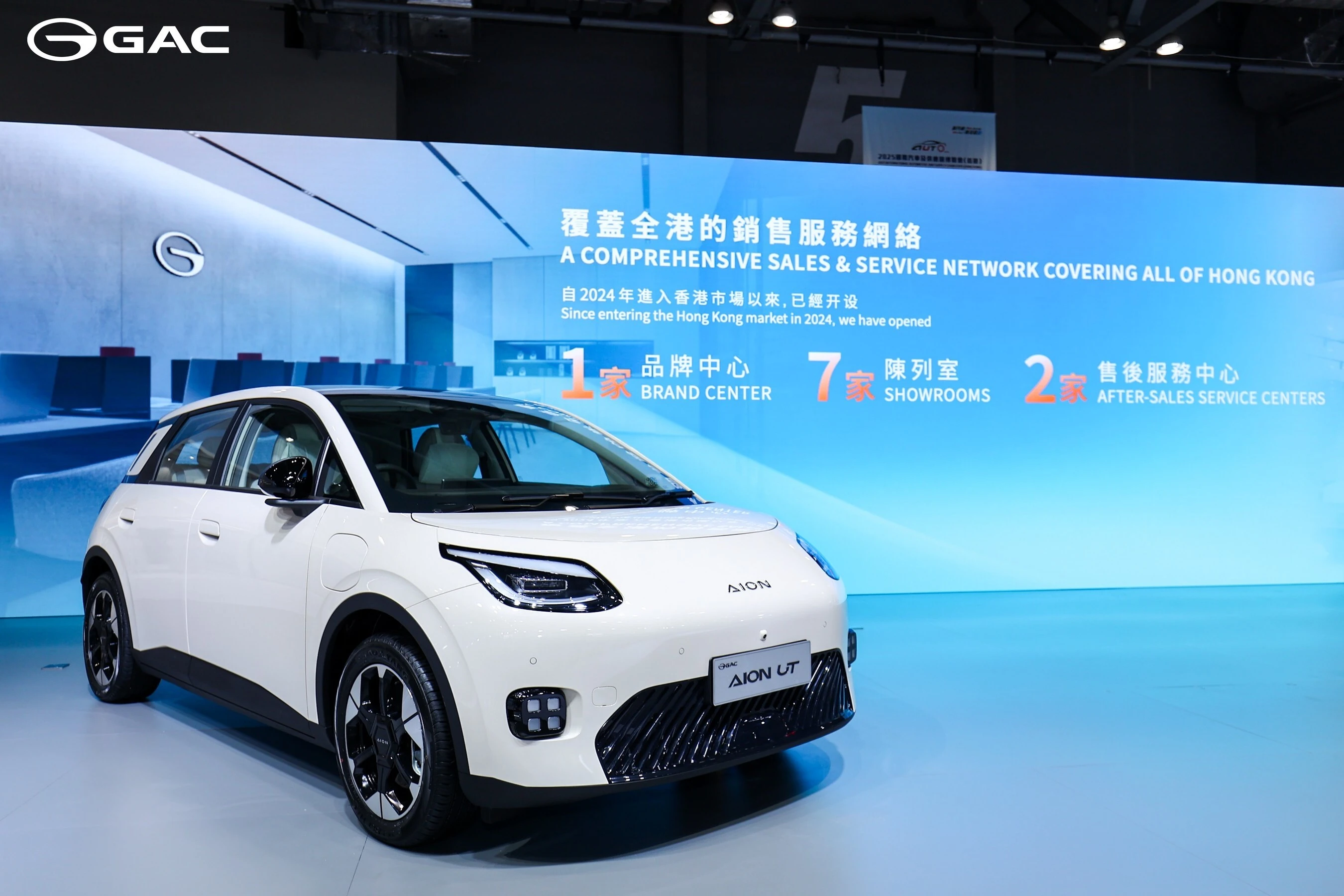 AION UT Debuts in Hong Kong: GAC Showcases 8 Flagship Models at 2025 International Automotive &amp; Supply Chain Expo (Hong Kong)