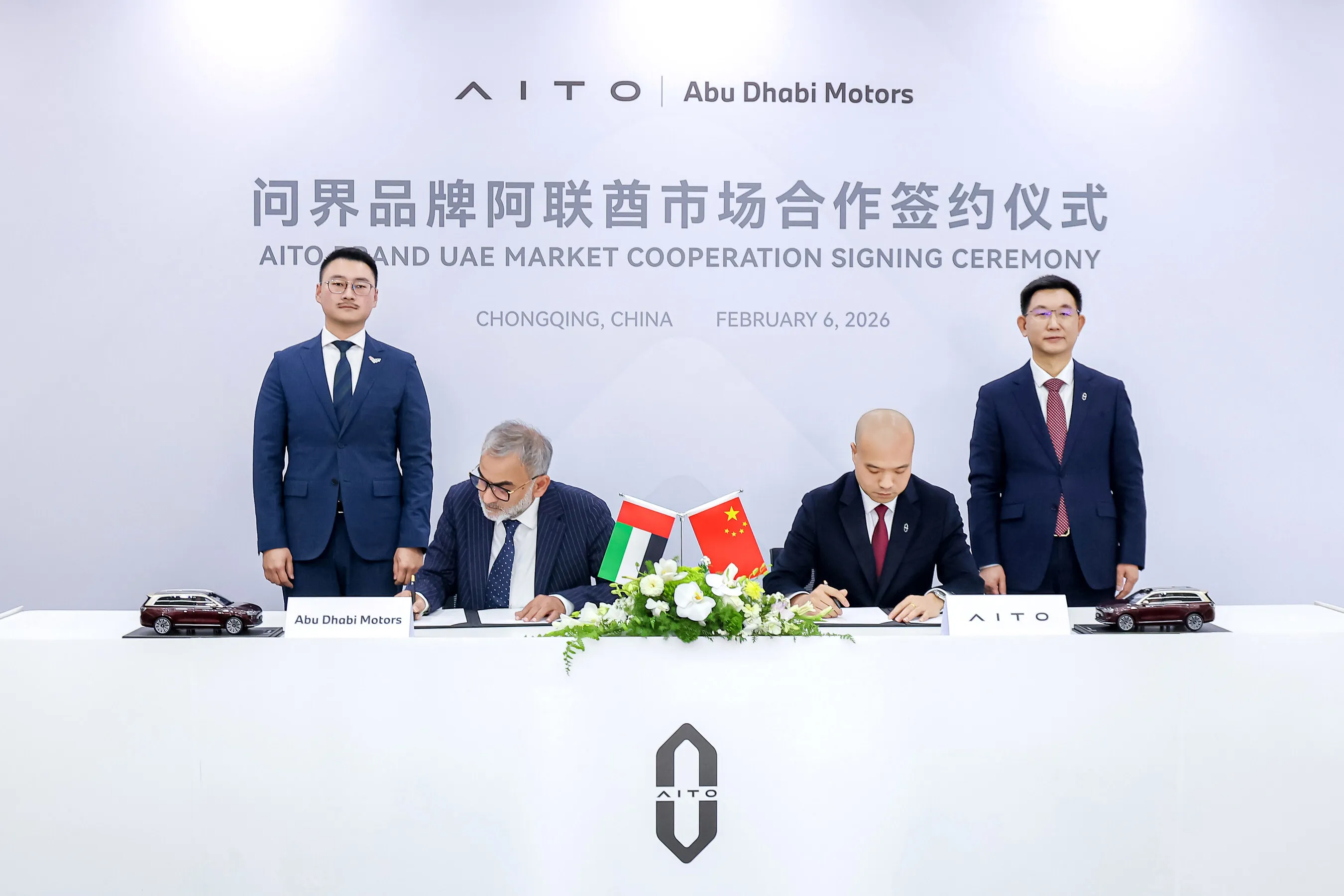 AITO and ADM Enter into Strategic Partnership, Marking a New Chapter in the Global Expansion of Intelligent Luxury