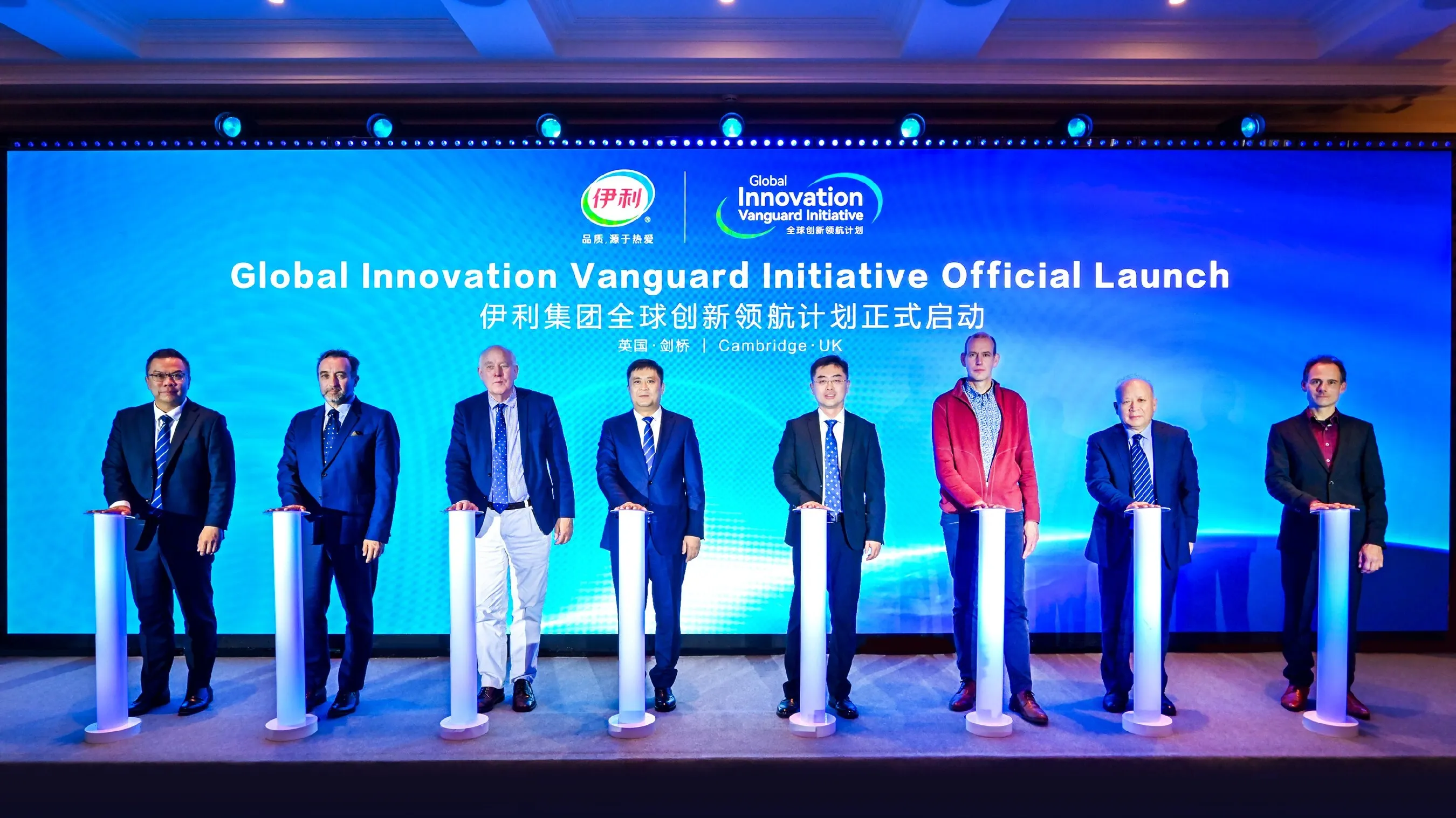 Yili Unveils Global Innovation Vanguard Initiative in Cambridge, UK