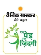 Dainik Bhaskar Unveils an Innovation That Turns Newspapers Into Plants