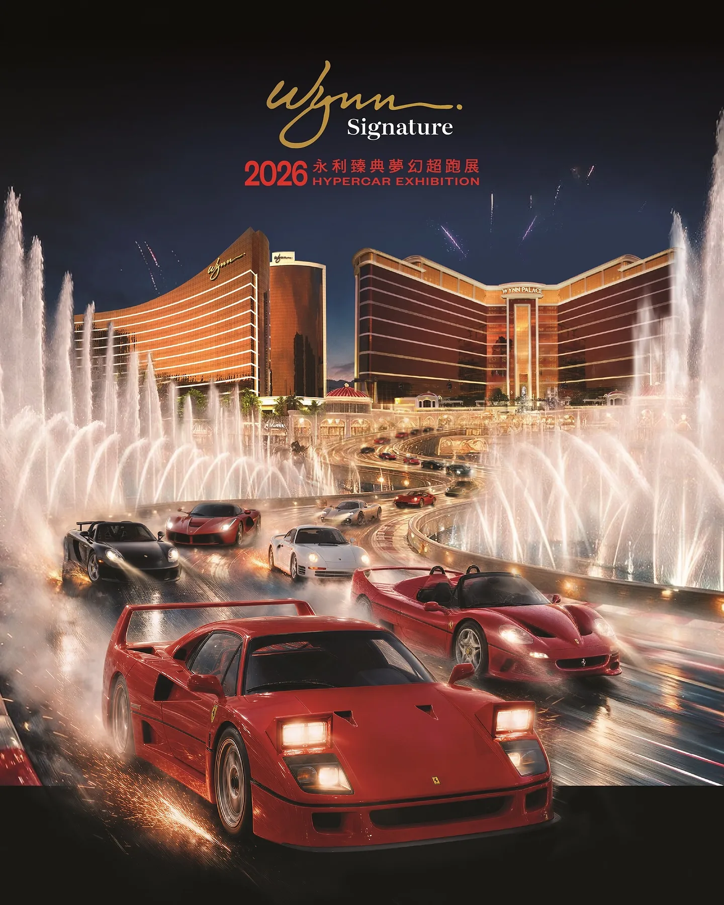 The "Wynn Signature - 2026 Hypercar Exhibition" Presents: A Curation of Automotive Powerhouses in the Year of the Fire Horse