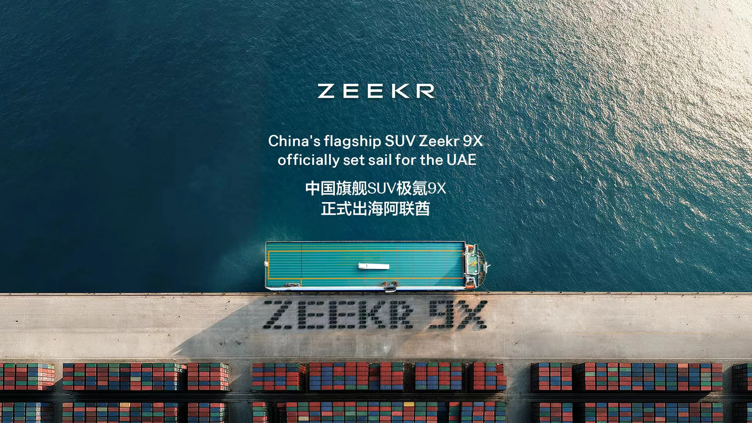 China’s Flagship ZEEKR 9X Begins First Large-Scale Overseas Shipment, Recognized as ‘the Most Expensive Chinese Vehicle Overseas’