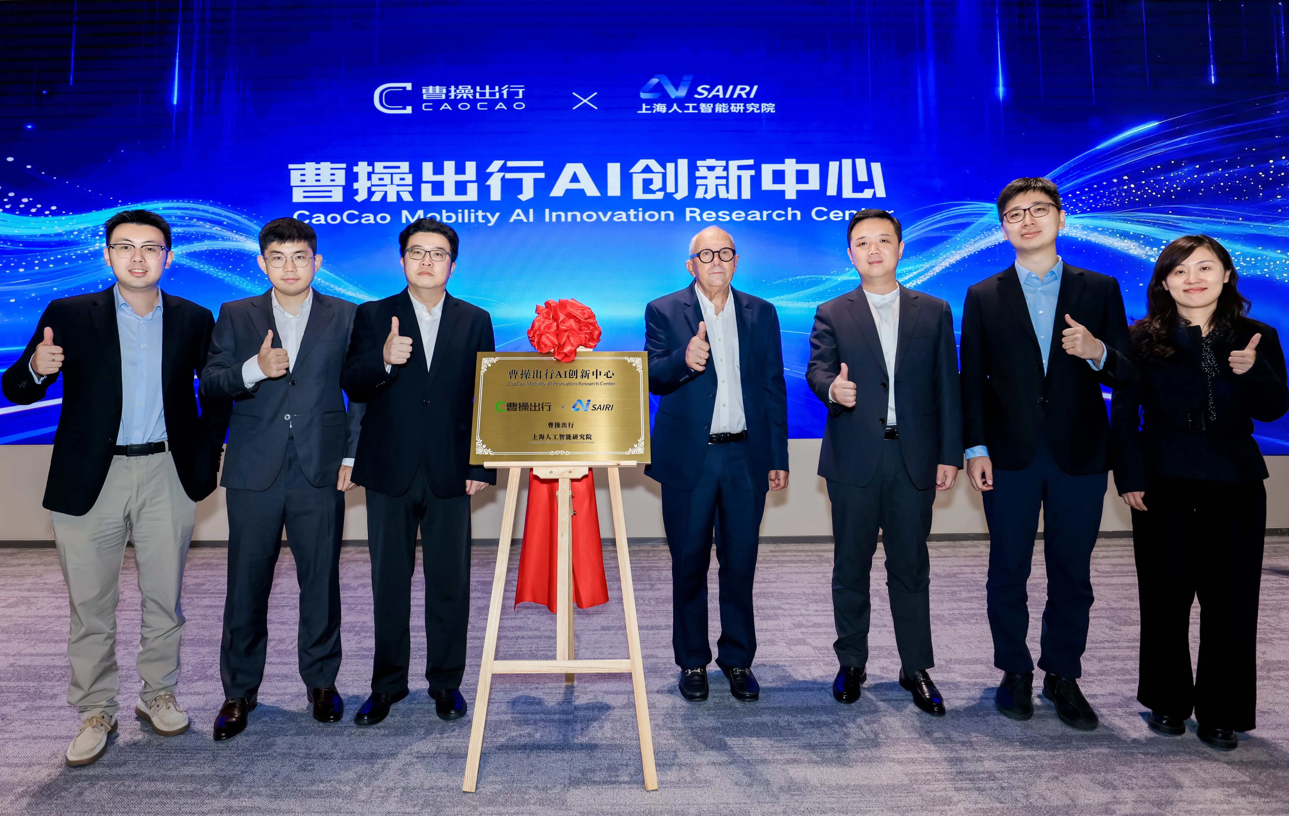 Turing Award Laureate Joseph Sifakis Visits CaoCao AI Innovation Center, Witnesses Launch of Trustworthy AI Research Project for Robotaxi Curbside Operations